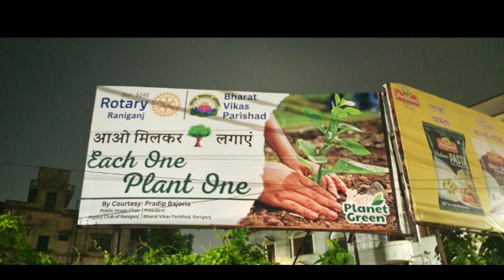 Read more about the article Billboard on tree plantation awareness