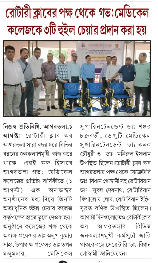 Read more about the article Free Wheel Chair Distribution at Agartala Govt. Medical College & GBP Hospital