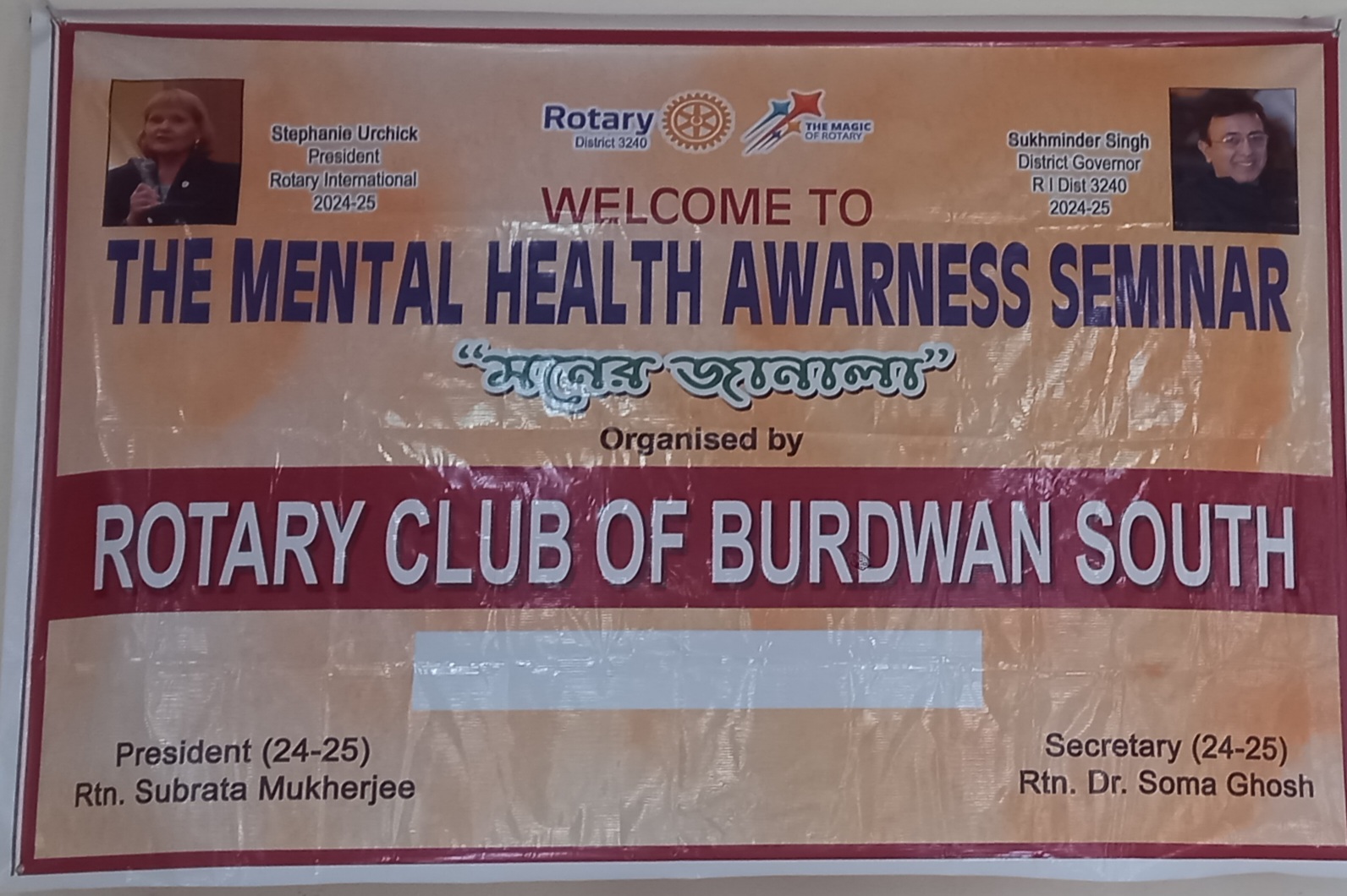 Read more about the article Mental health awarness seminer ” Moner Janala”…1