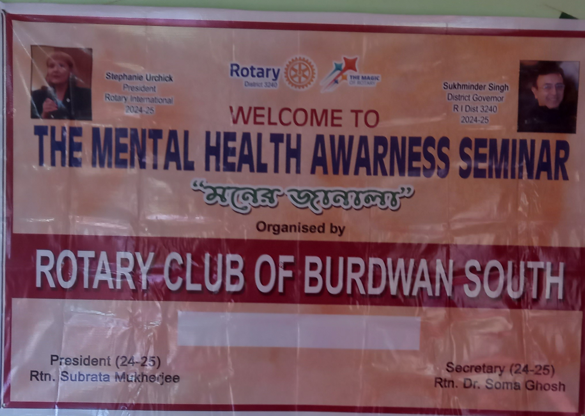 Read more about the article ” Moner Janala “…4, the Mental Health Awarness Seminer.