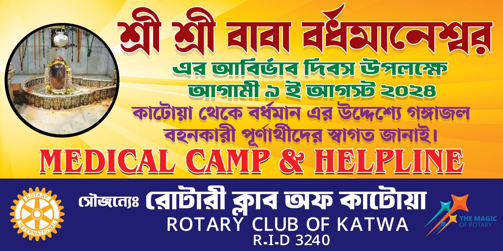 Read more about the article MEDICAL CAMP & FOOD DISTRIBUTION