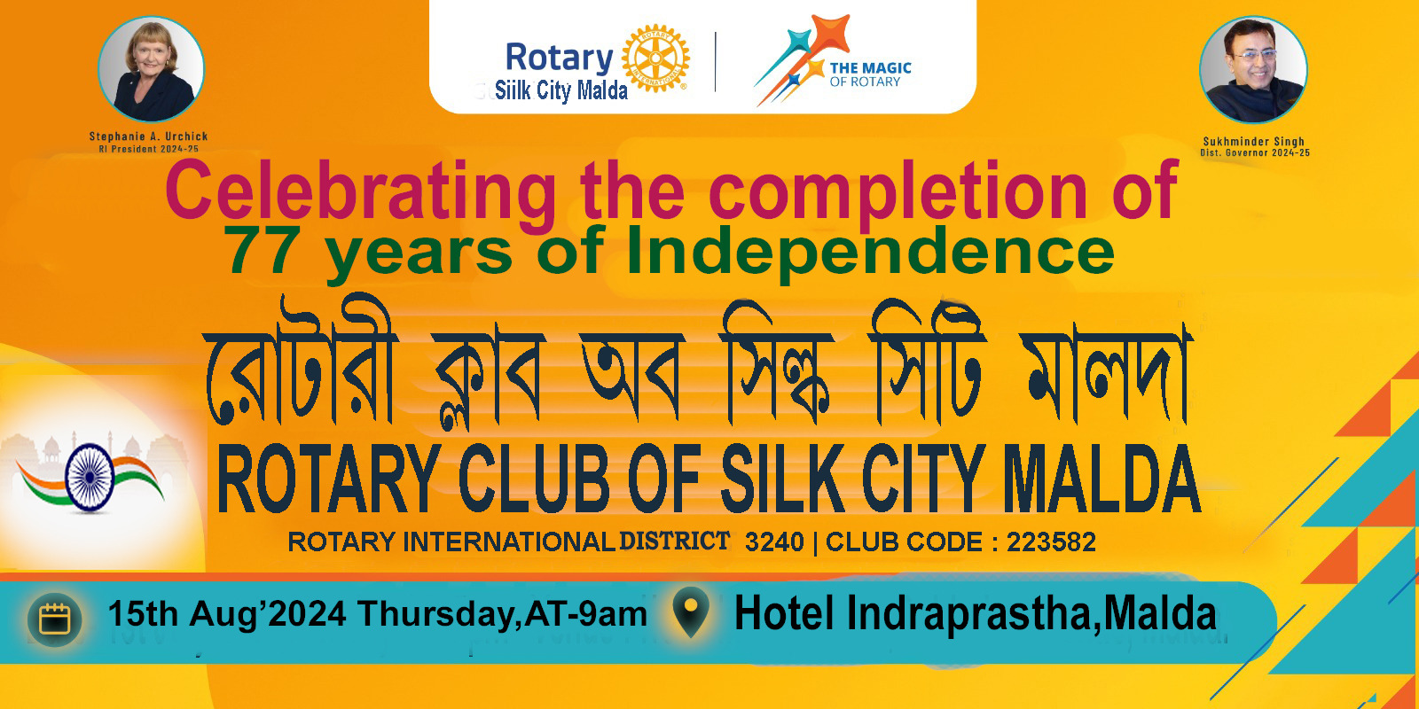 Read more about the article Celebrating 78th Independence Day on 15/ 08/2024