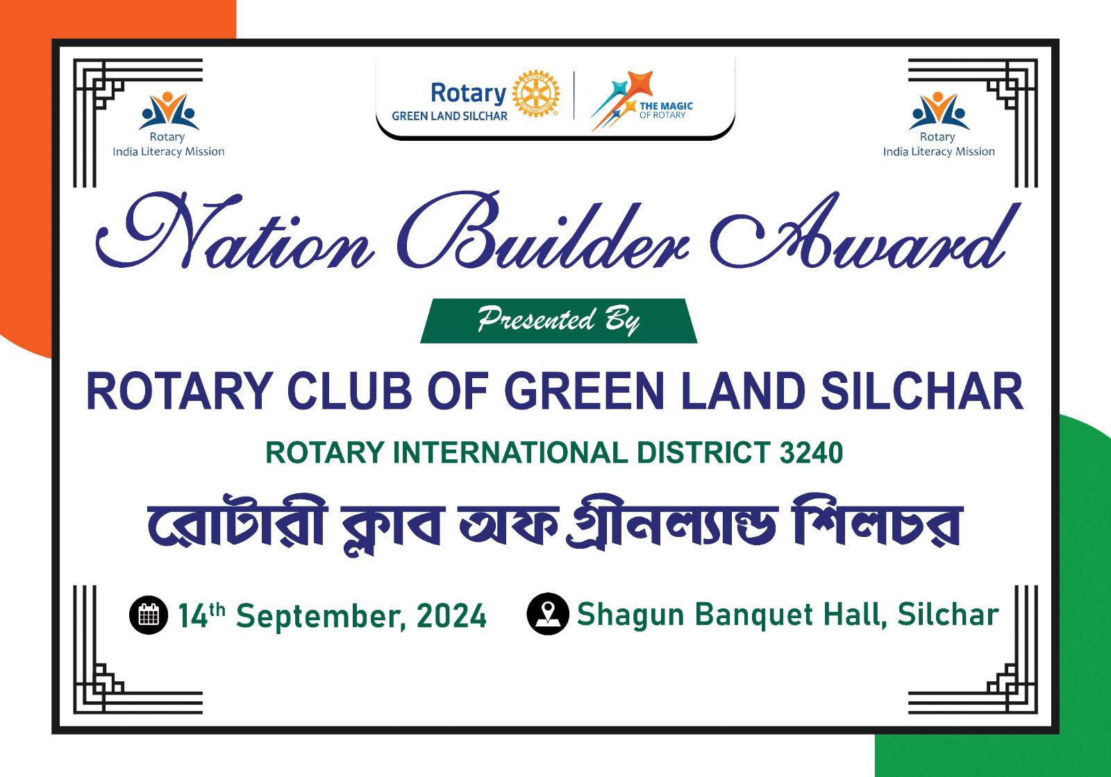 Read more about the article Nation Builder Award