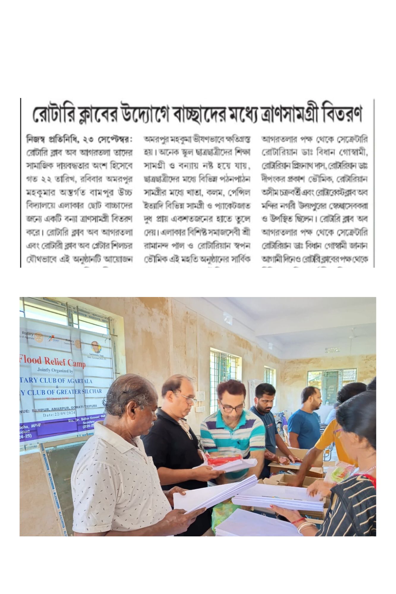 Read more about the article Flood Relief Camp at Bampur, Amarpur