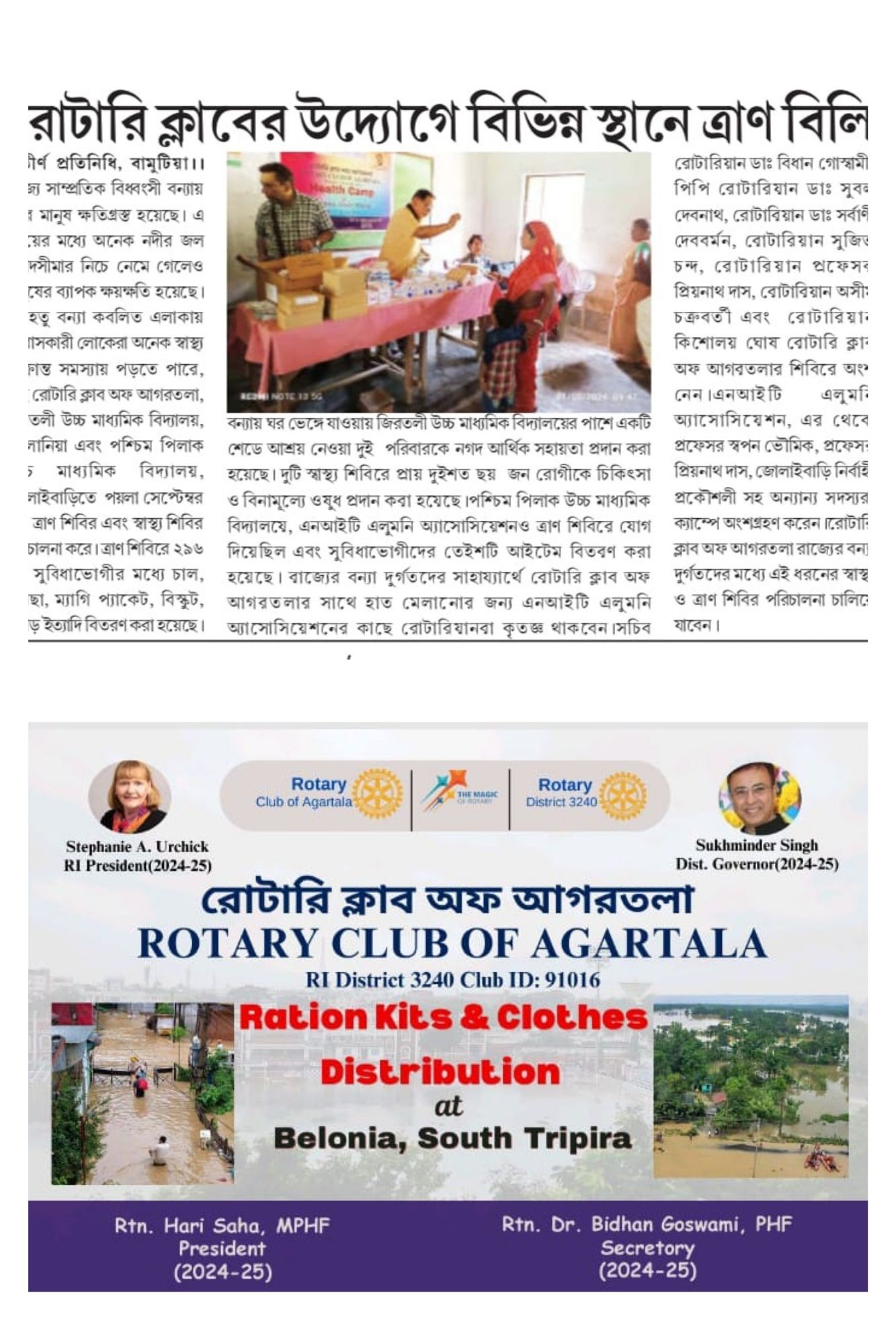 Read more about the article Ration distribution to the fllood vicims at Jirtali, Belonia, South Tripua