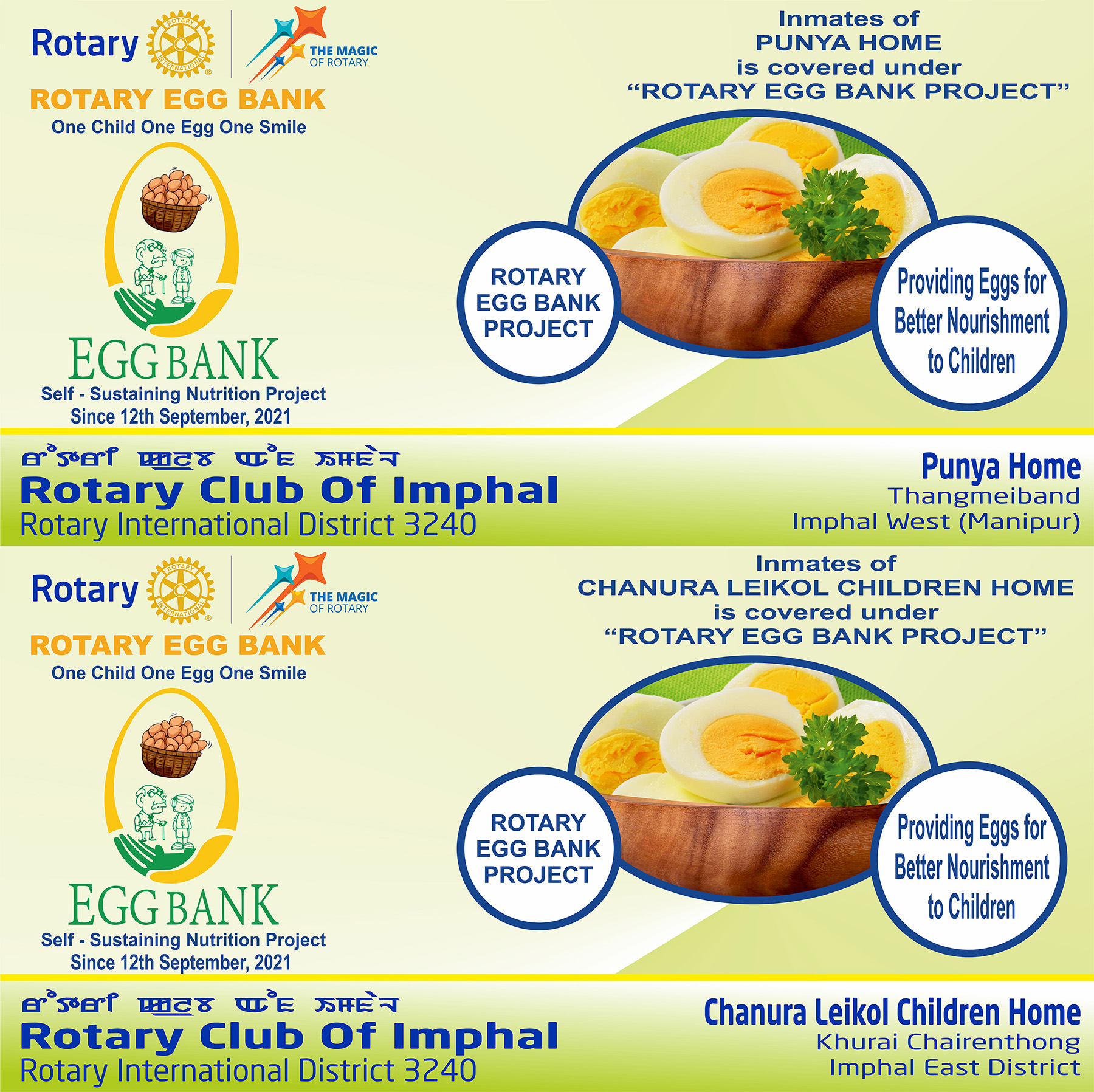 Read more about the article ROTARY EGG BANK