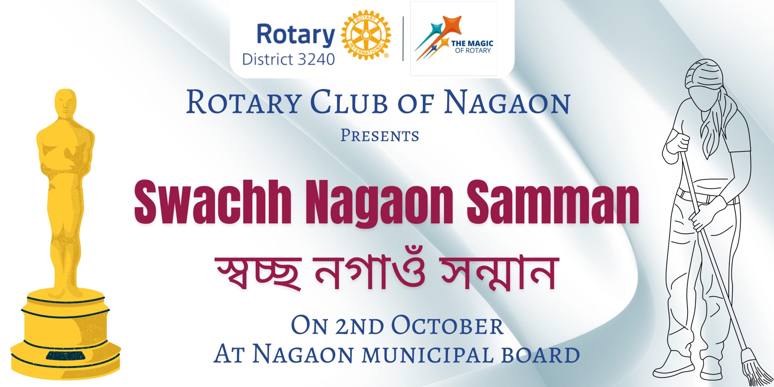 Read more about the article Swach nagaon samman