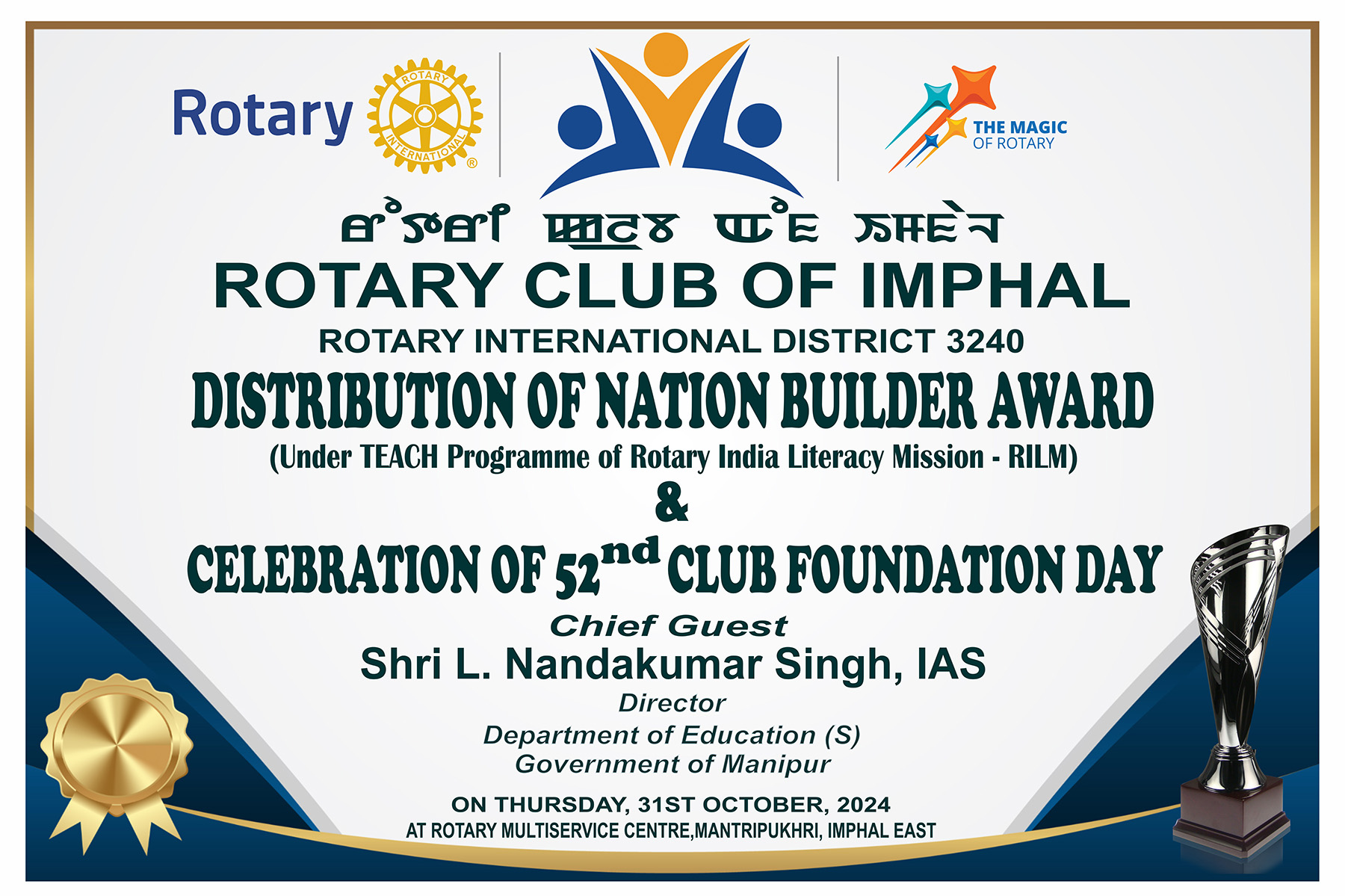 Read more about the article Nation Builder Awards