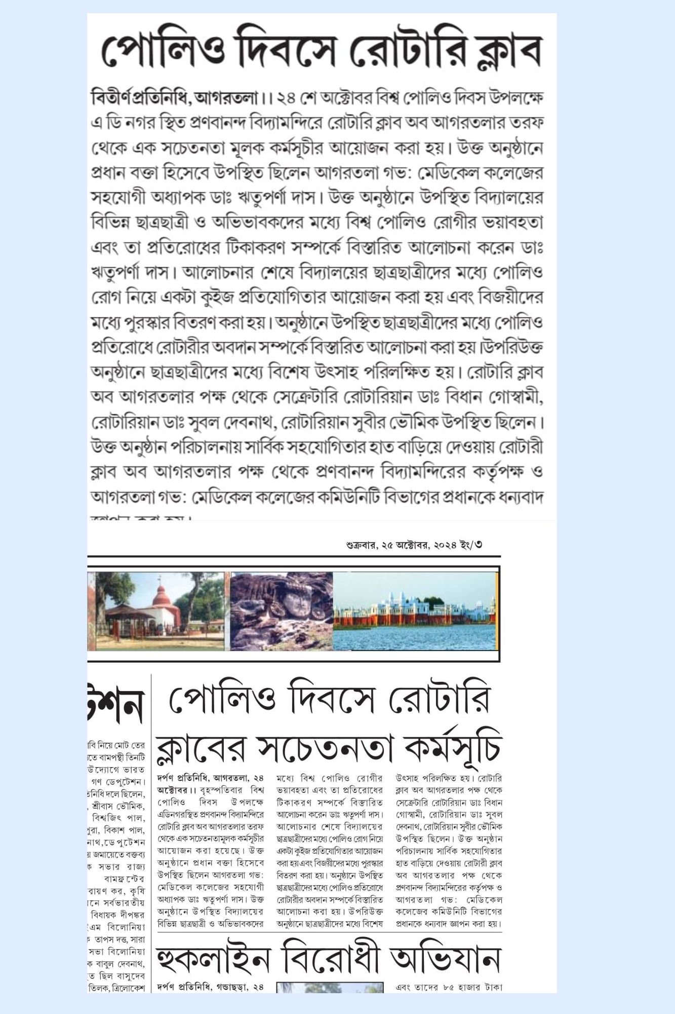 Read more about the article World Polio Day celebration at Pranavananda Vidyamandir, AD Nagar, Agartala