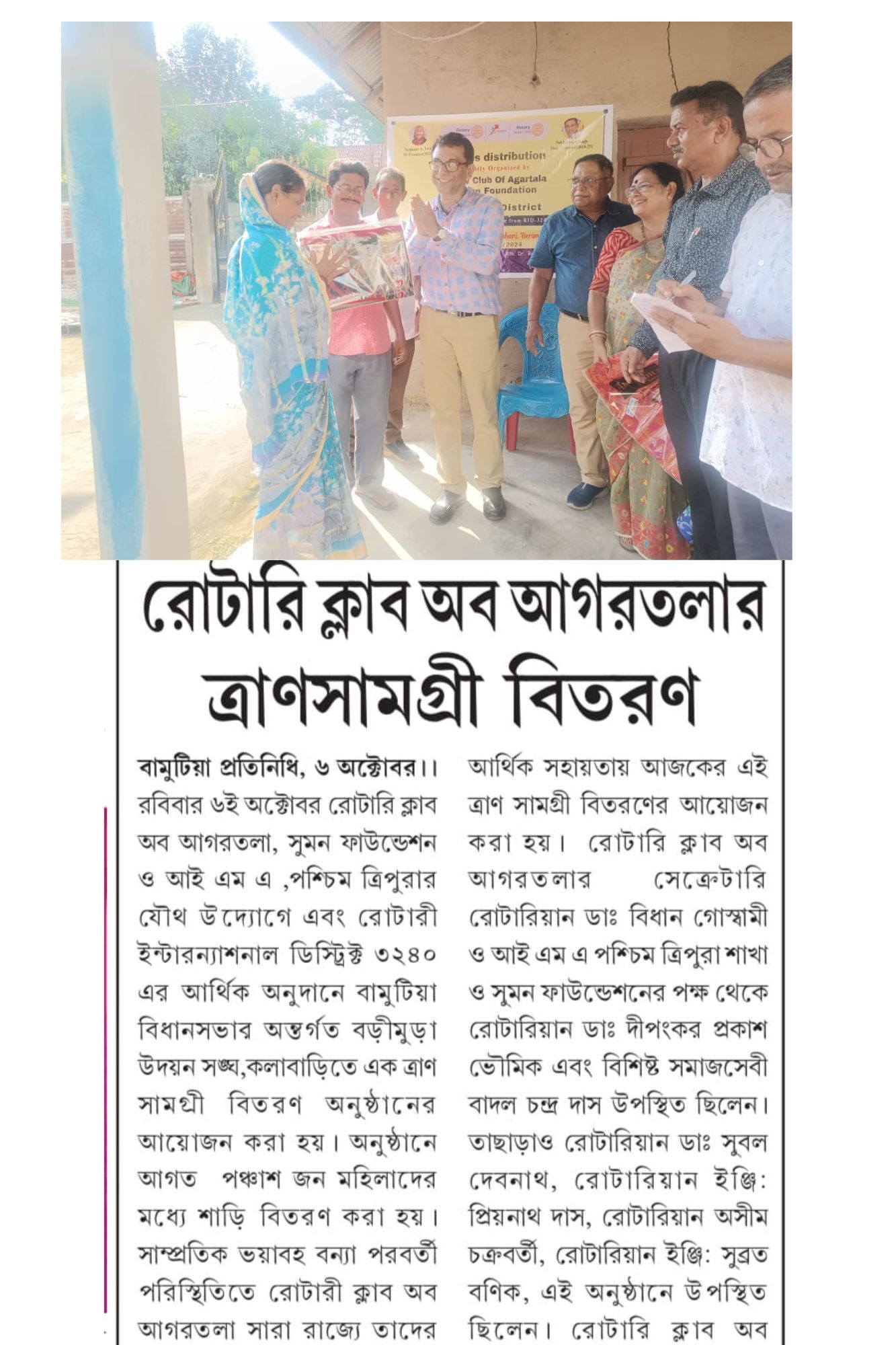 Read more about the article Cloths Distribution at Udayan Sangha, Berimura