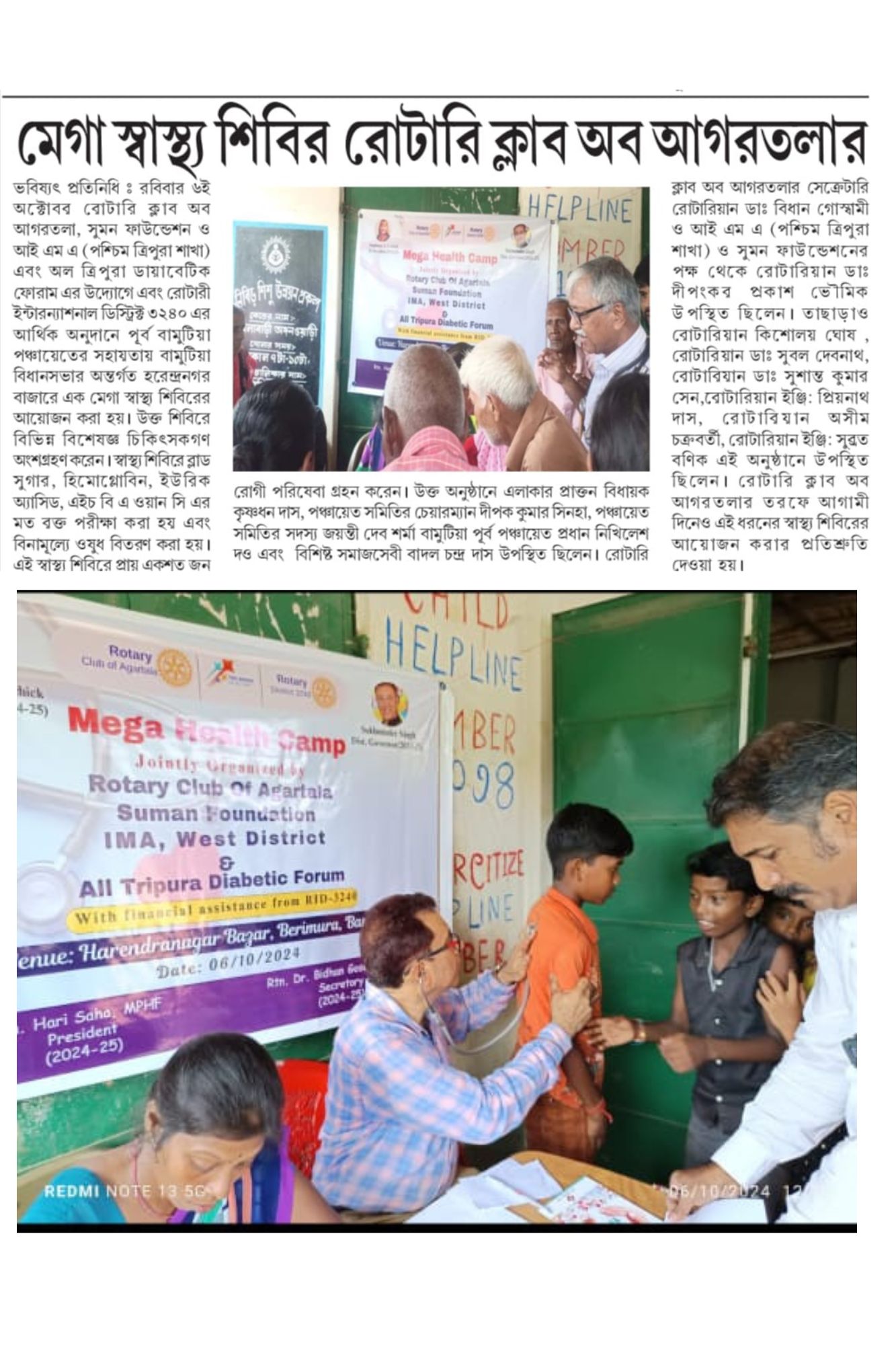 Read more about the article Health camp at Kalabari Anganwadi Centre, Bamutia