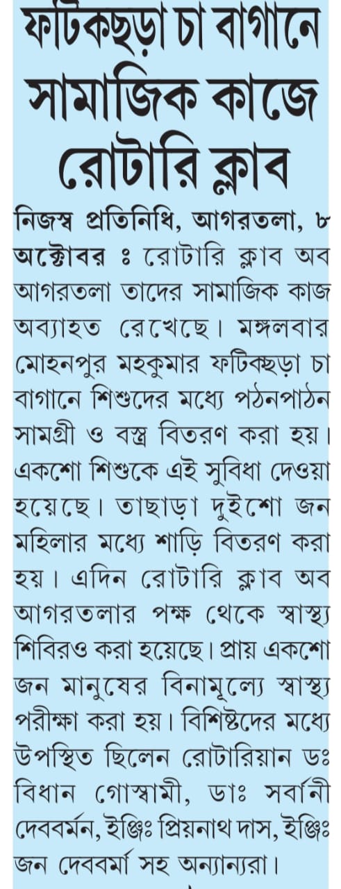 Read more about the article Study Materials and clothes Distribution at Fatikchhera Tea Garden under Mohanpur Sub division