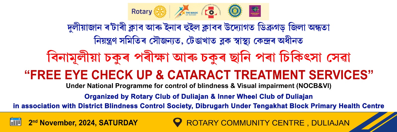 Read more about the article Free Eye checkup & Cataract operation