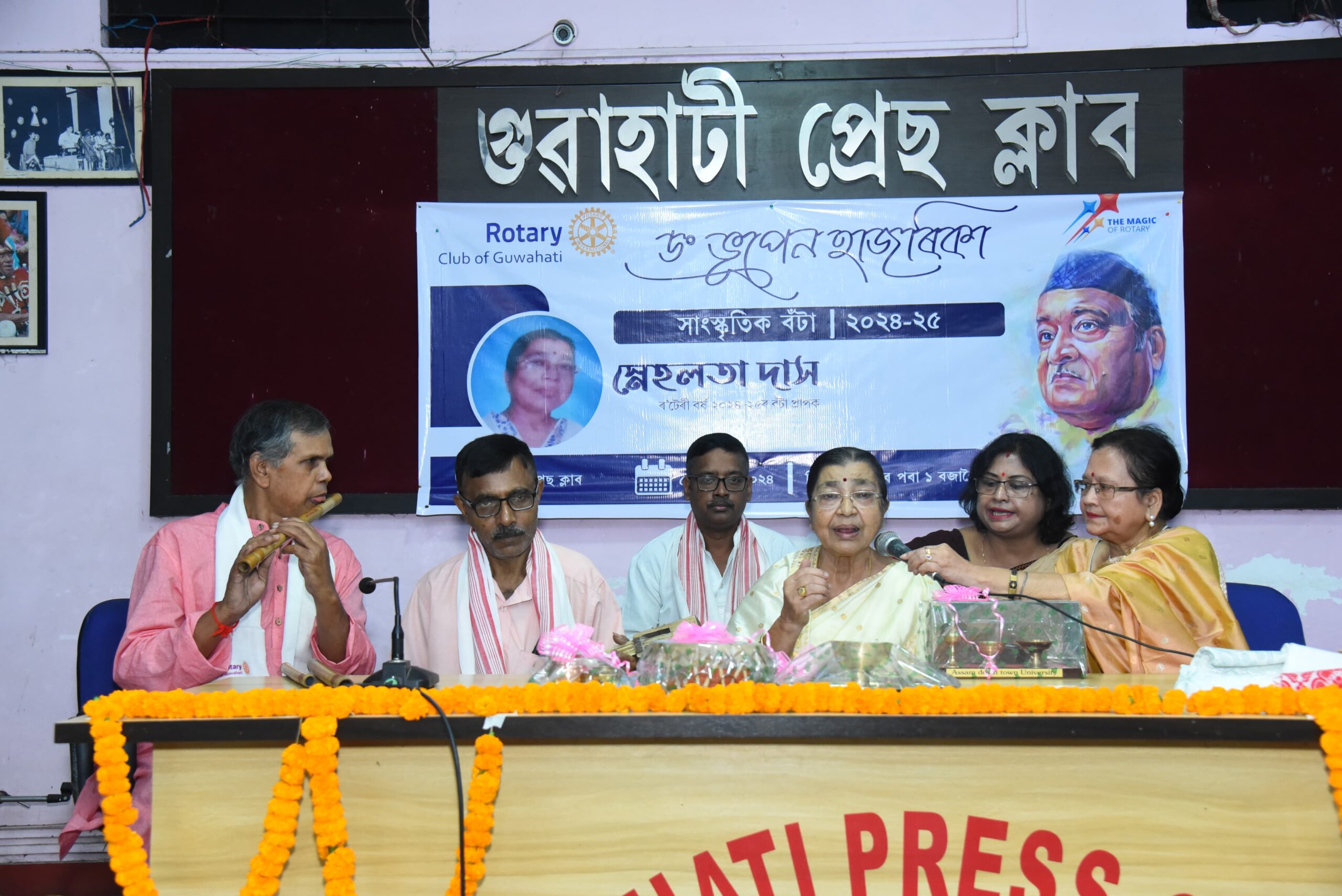 Read more about the article Dr Bhupen Hazarika Cultural Award