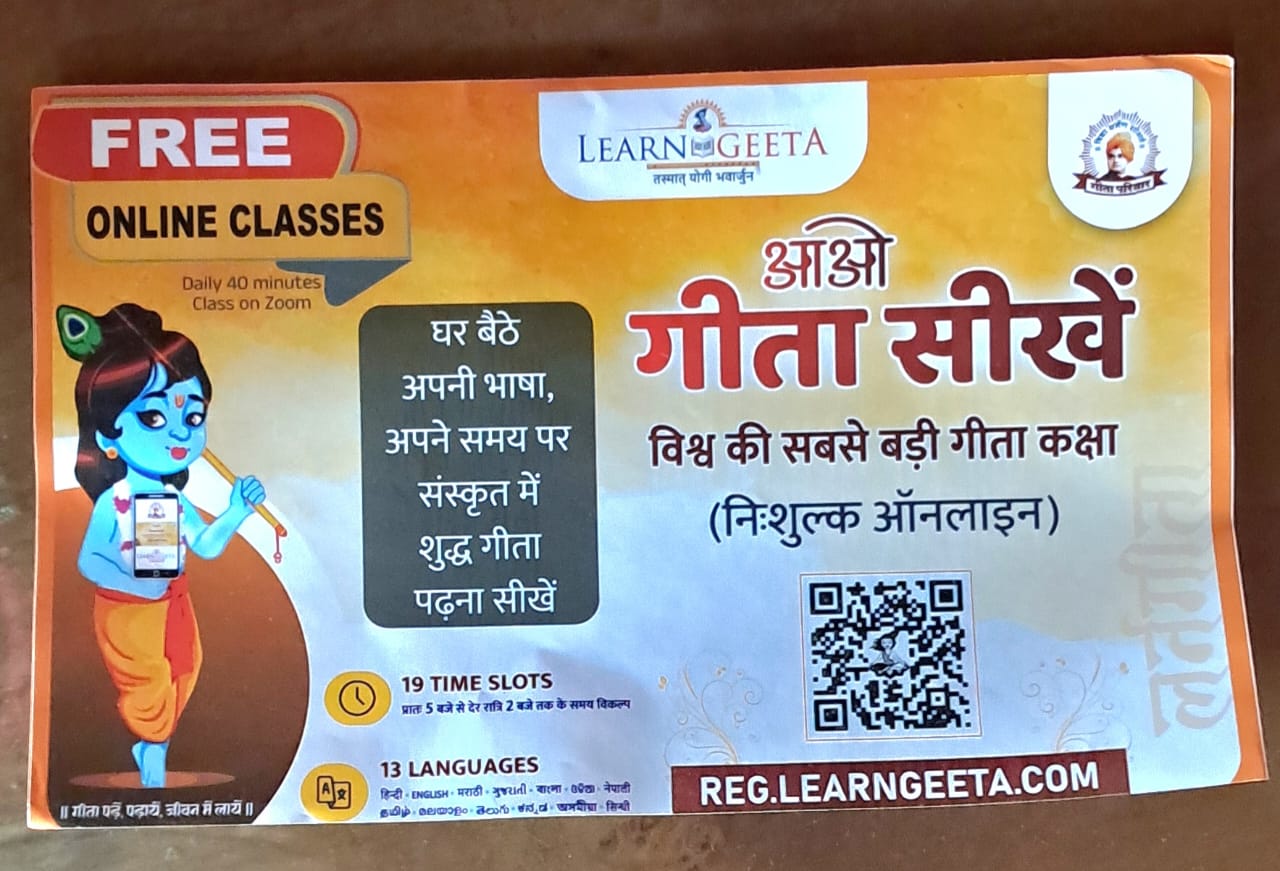 Read more about the article Promotion of Online Learning Bahawad Geeta