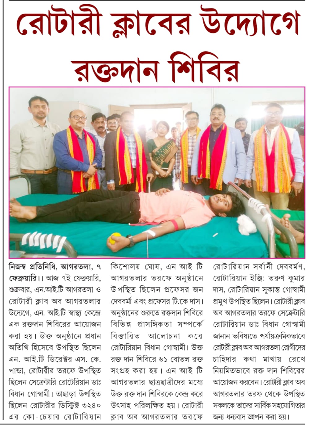 Read more about the article Blood Donation Camp