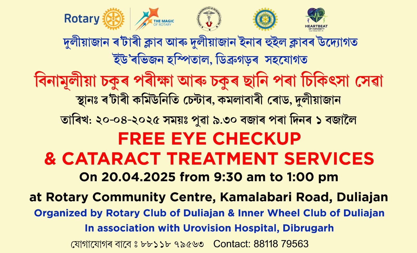 Read more about the article Free Eye checkup & Cataract operation