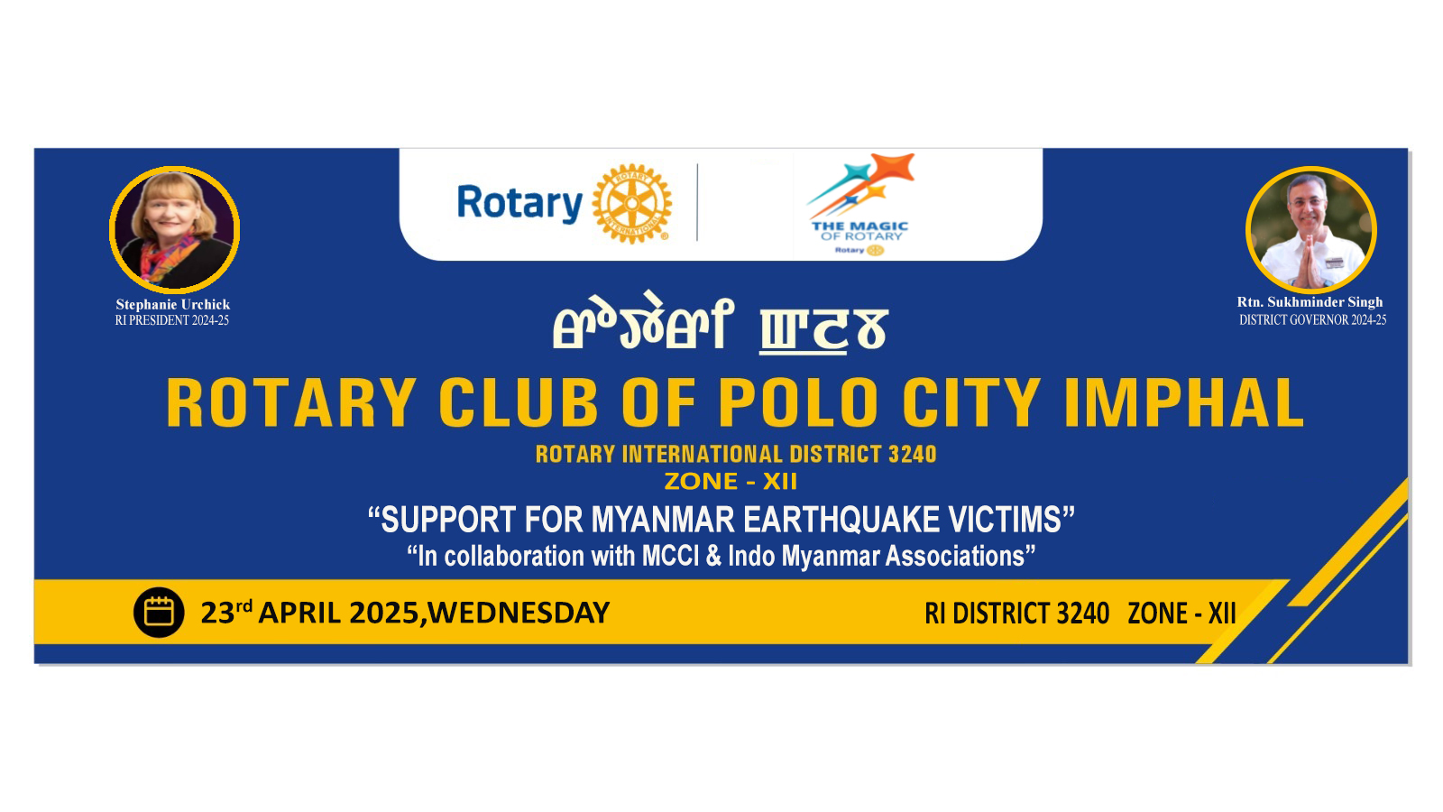 Read more about the article relief fund for earthquake victims