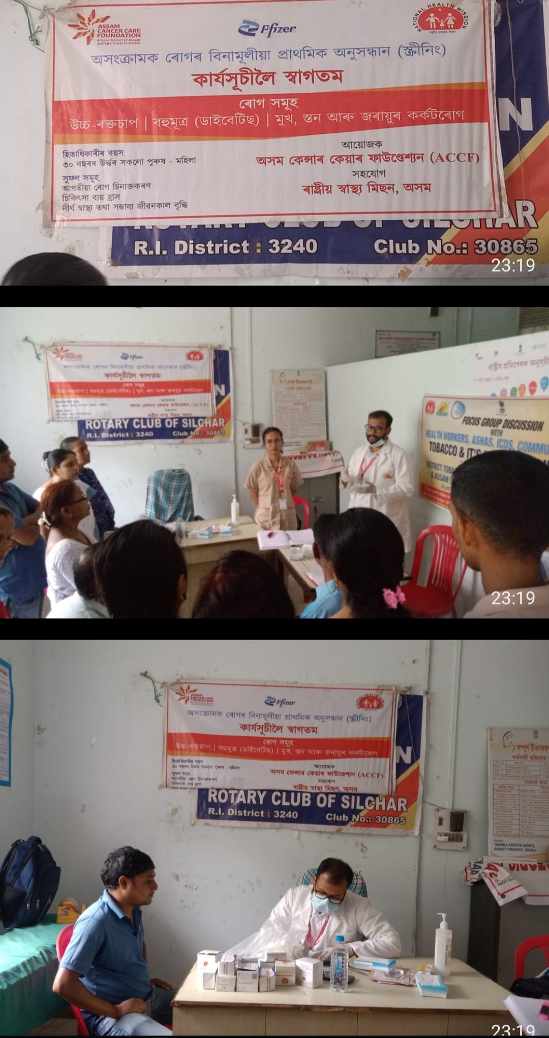 Read more about the article Health screening camp