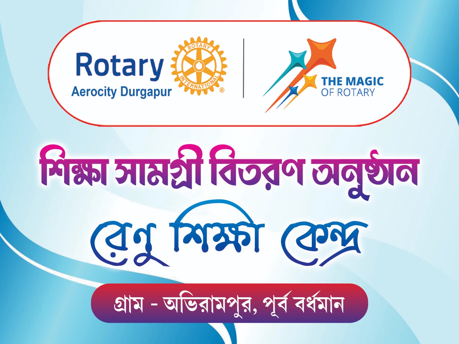 Read more about the article Edu Material distribution