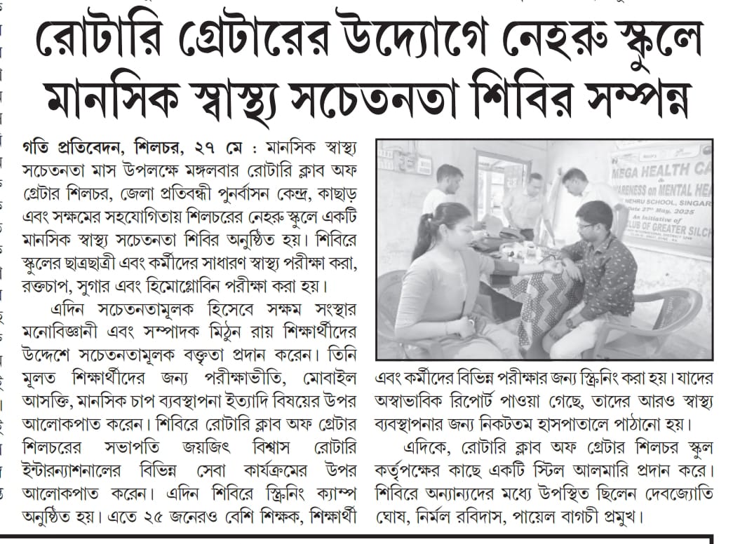 Read more about the article Mega Health Camp with a session on Mental Health was organized by RC Greater Silchar at Nehru High School, Singari.