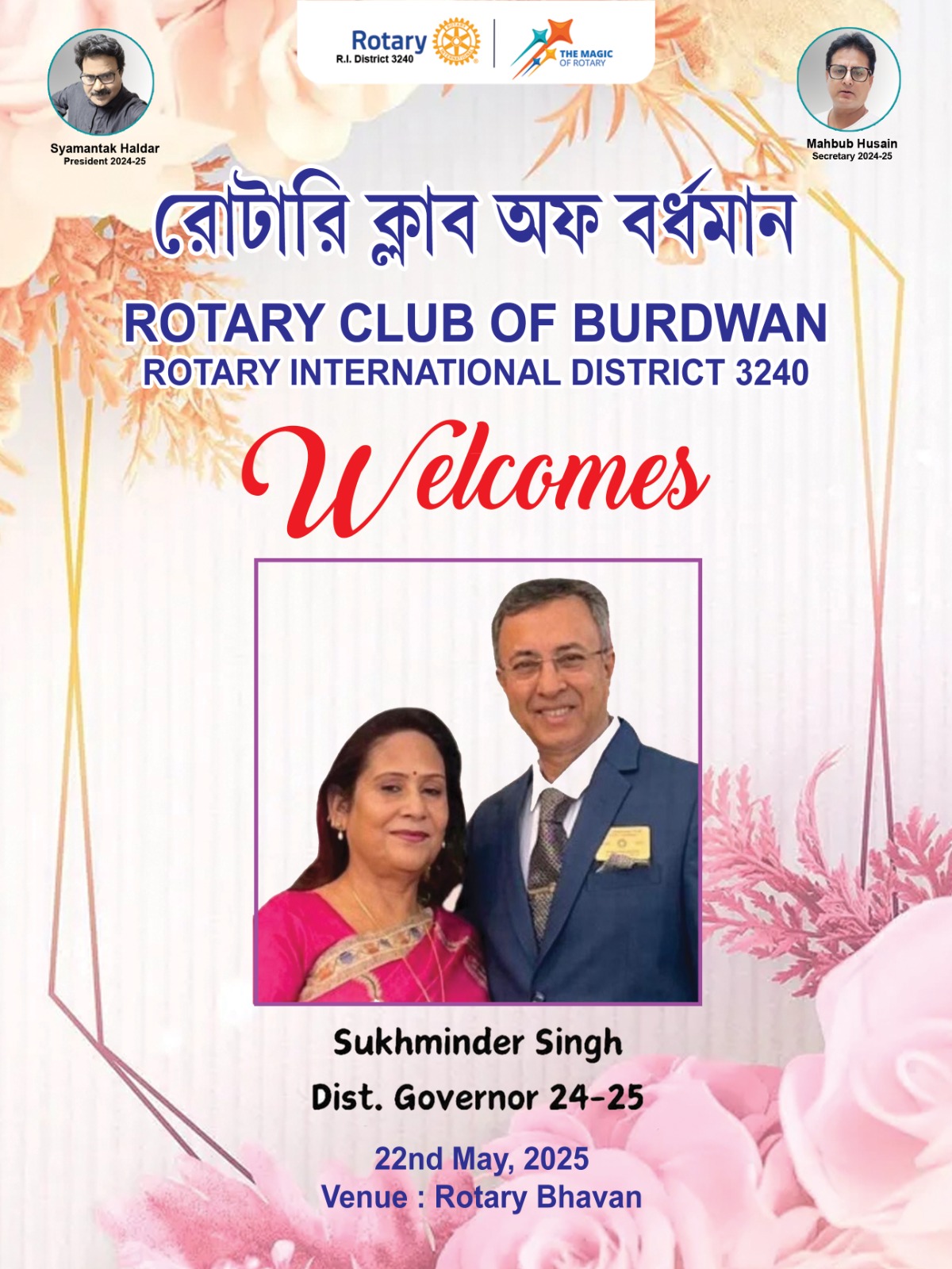 Read more about the article DG’s official Visit to the Rotary Club of Burdwan on 22nd May, 2025