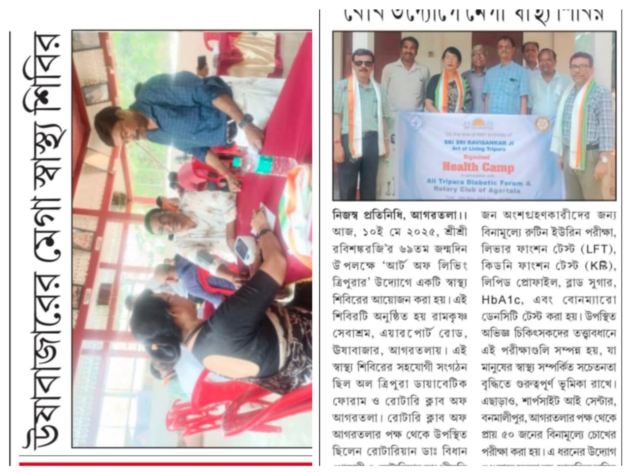 Read more about the article Mega Health Camp in association with All Tripura Diabetic Forum at Ushabazar, Agartala