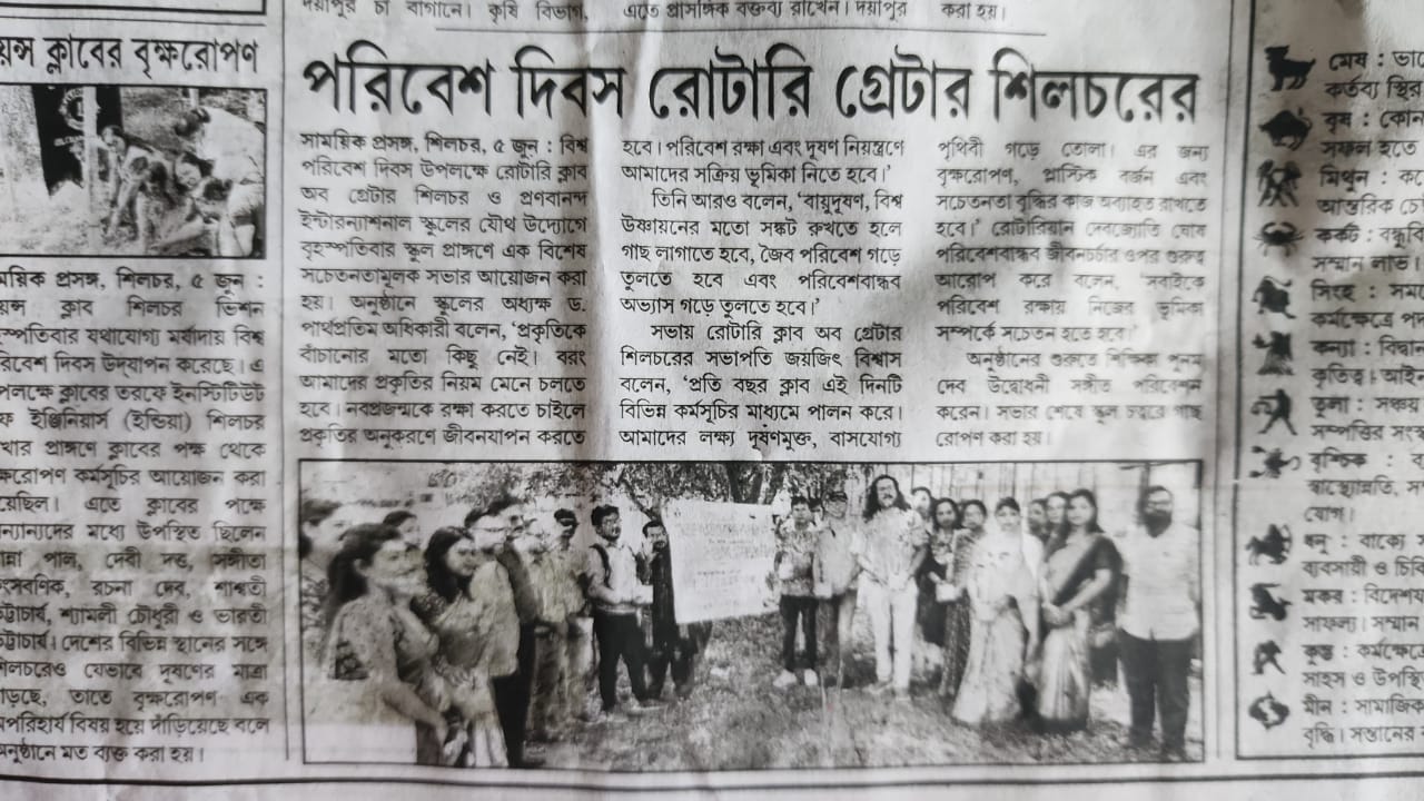Read more about the article WORLD ENVIORNMENT DAY