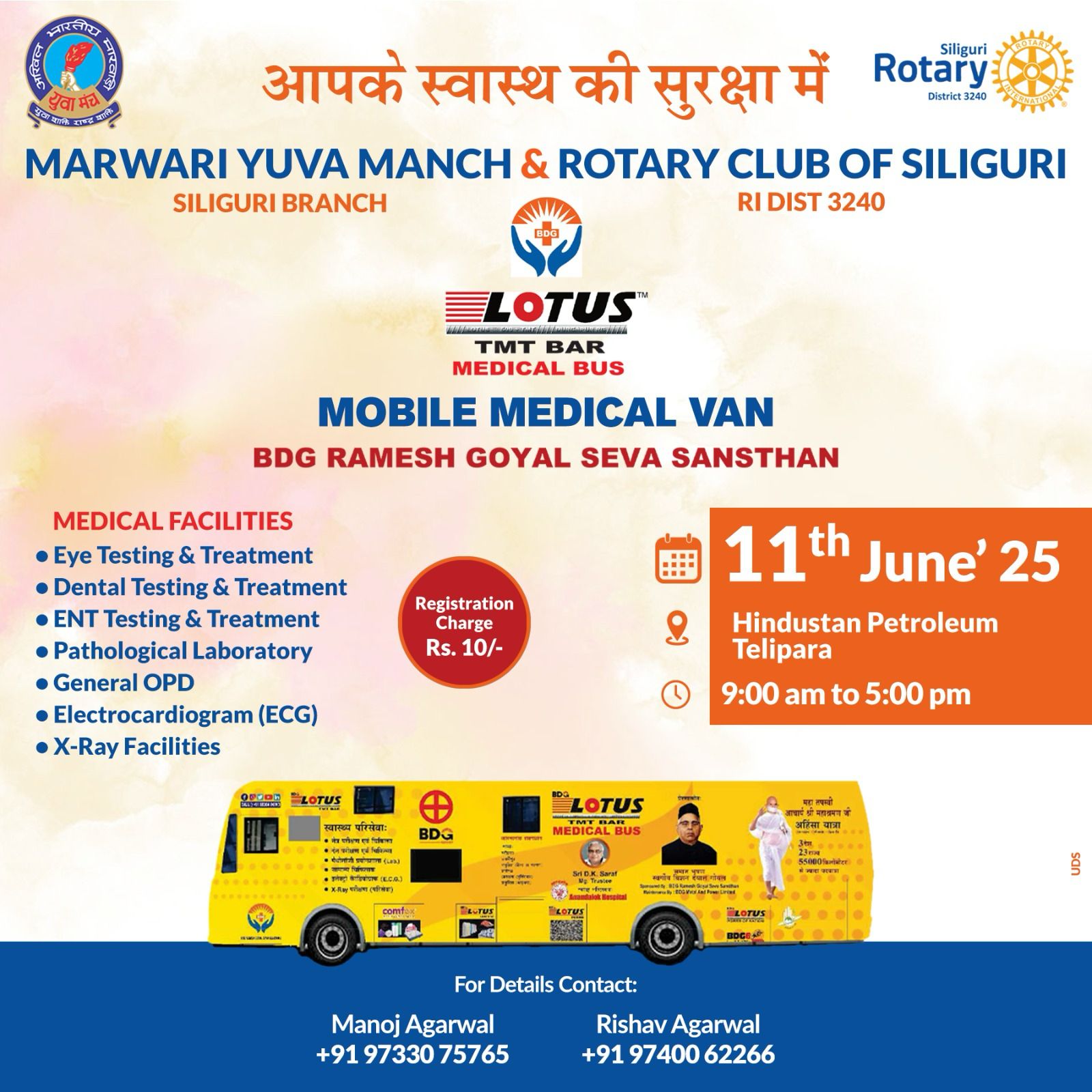 Read more about the article Mobile van medical check up camp