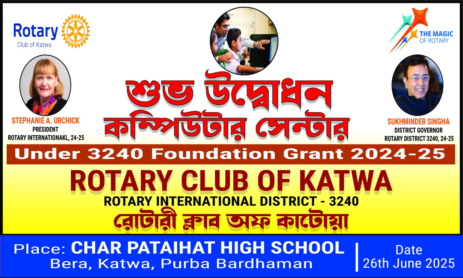 Read more about the article Computer Centre Inauguration at Char Pataihat High School